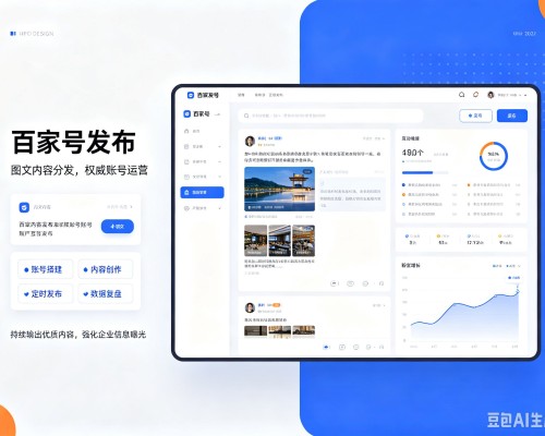 阜康百家号信息发布代运营